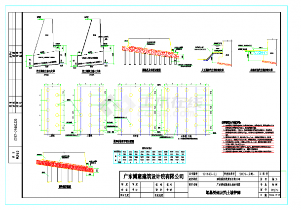 加固設(shè)計(jì)院圖紙變更管理規(guī)范