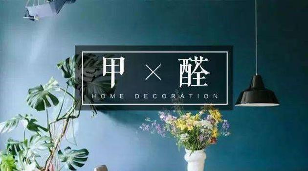 甲醛超標(biāo)與癌癥的關(guān)系