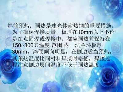 不同耐熱鋼材質(zhì)預(yù)熱溫度對(duì)比 行業(yè)新聞 第4張 不同耐熱鋼材質(zhì)預(yù)熱溫度對(duì)比 行業(yè)新聞 第4張