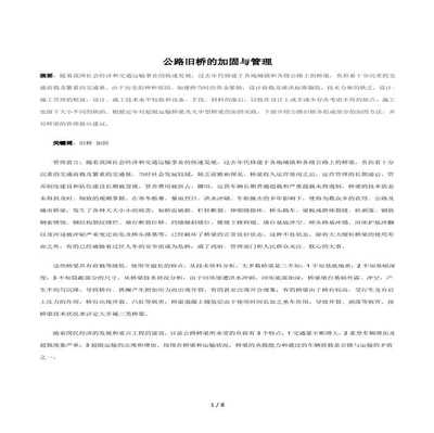 加固設(shè)計(jì)行業(yè)新技術(shù)發(fā)展趨勢