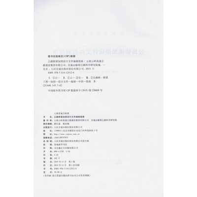 加固設(shè)計文件編制指南 行業(yè)新聞 第2張 加固設(shè)計文件編制指南 行業(yè)新聞 第2張