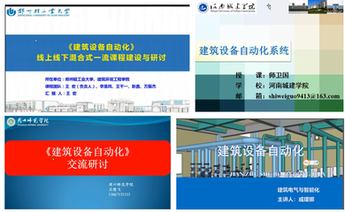 建筑安全法規(guī)在線課程開發(fā) 行業(yè)新聞 第4張 建筑安全法規(guī)在線課程開發(fā) 行業(yè)新聞 第4張