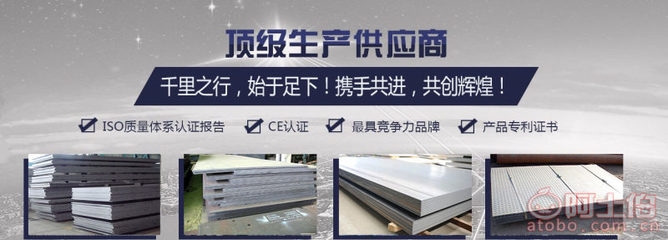 鋼板供應(yīng)商服務(wù)質(zhì)量對比