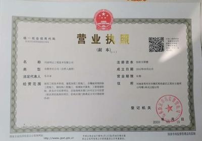 加固資質(zhì)對企業(yè)信譽的影響