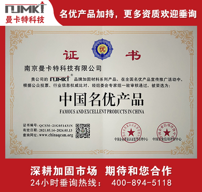 加固資質(zhì)對企業(yè)信譽的影響