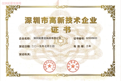 加固資質(zhì)認(rèn)證有效期管理