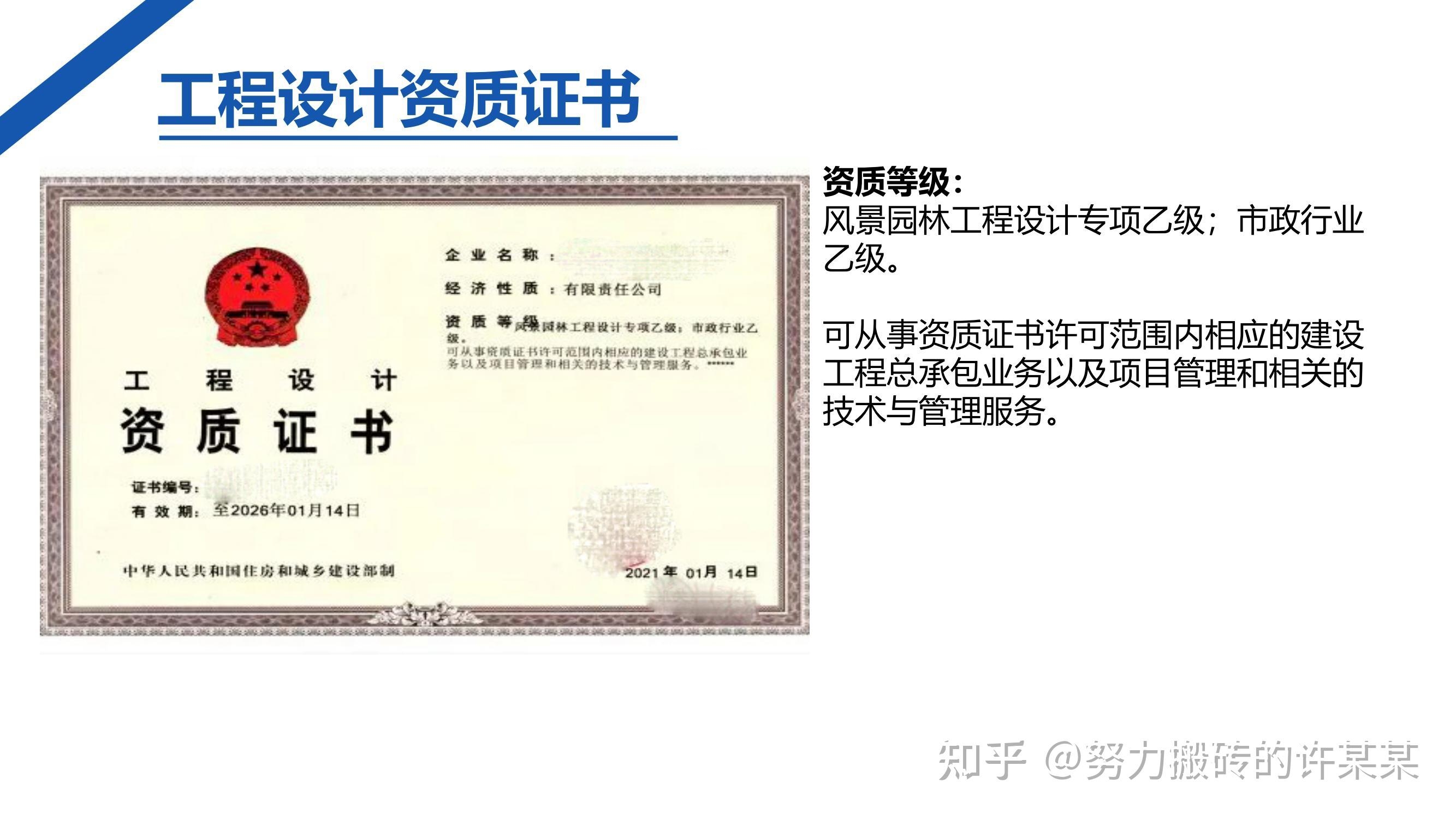 甲級(jí)設(shè)計(jì)院資質(zhì)與乙級(jí)區(qū)別 行業(yè)新聞 第6張