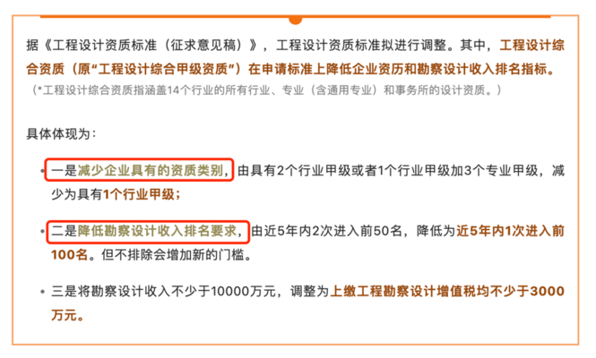 甲級設(shè)計院業(yè)績展示案例 行業(yè)新聞 第4張 甲級設(shè)計院業(yè)績展示案例 行業(yè)新聞 第4張