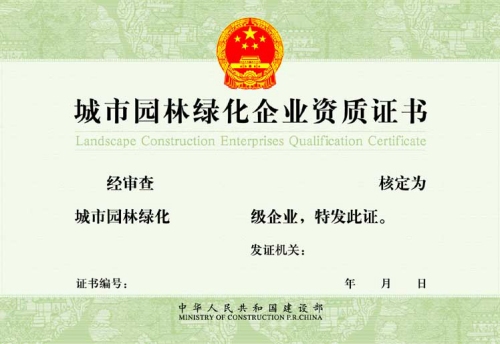 加固資質證書樣本 行業(yè)新聞 第2張 加固資質證書樣本 行業(yè)新聞 第2張