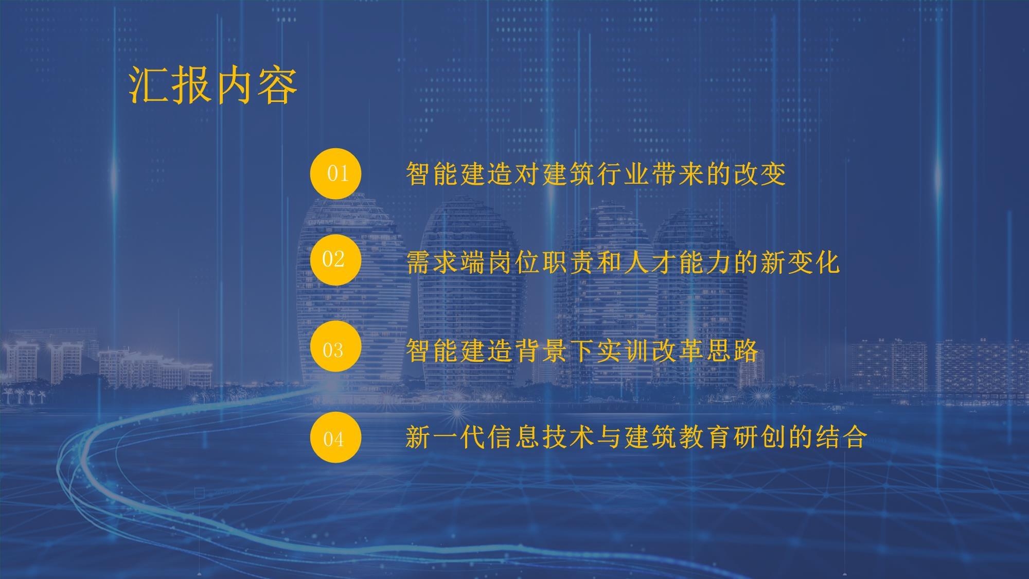 建筑安全管理崗位職責變化 行業(yè)新聞 第2張 建筑安全管理崗位職責變化 行業(yè)新聞 第2張