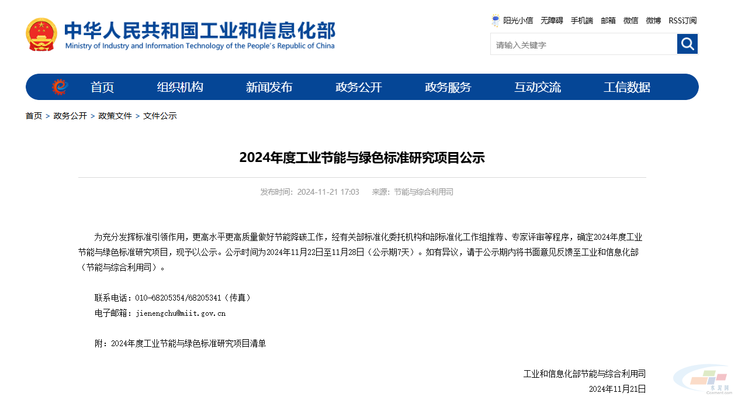 工業(yè)節(jié)能技術(shù)最新動態(tài) 行業(yè)新聞 第3張