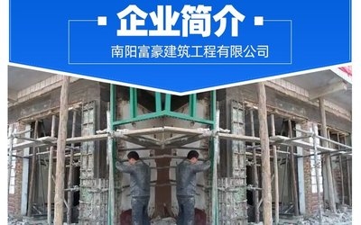 加固施工團隊資質審核流程