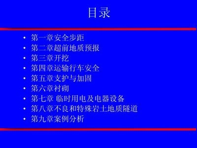 加固施工安全管理案例 行業(yè)新聞 第6張
