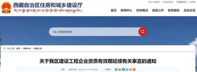 加固資質(zhì)升級所需時間