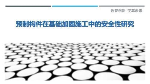 加固效果評(píng)估中的安全性指標(biāo)