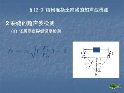 超聲波檢測混凝土裂縫原理