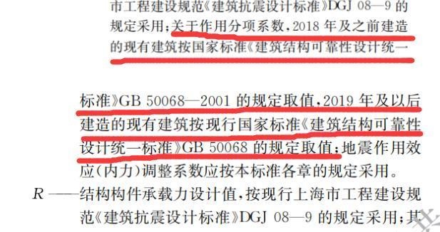 加固設(shè)計(jì)中的荷載計(jì)算方法