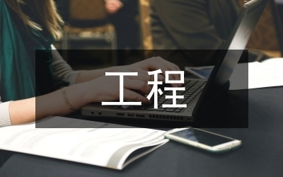 加固工程效益最大化方法 行業(yè)新聞 第3張