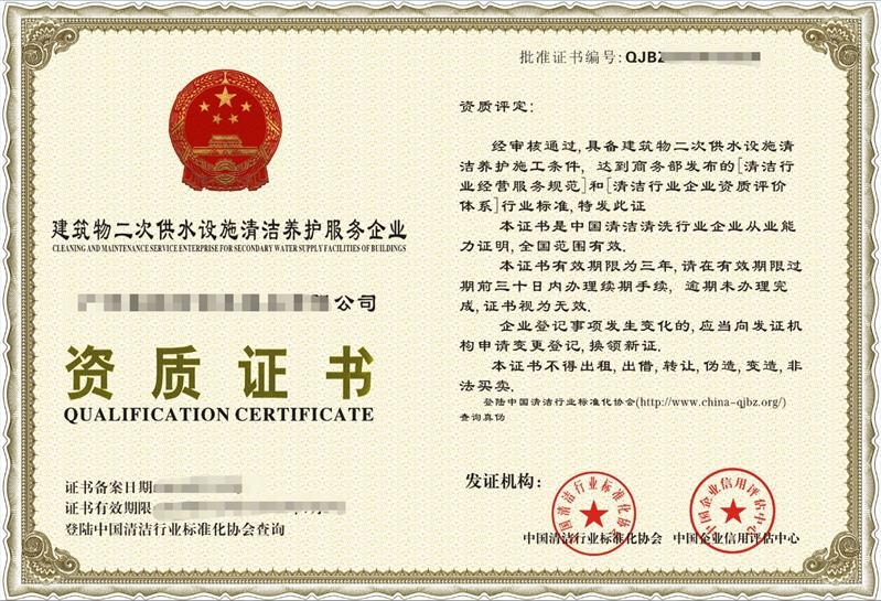 建筑安全管理員資格認證要求 行業(yè)新聞 第4張