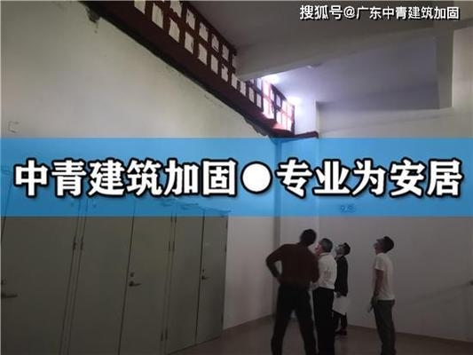 加固施工中常見(jiàn)問(wèn)題及解決 行業(yè)新聞 第6張 加固施工中常見(jiàn)問(wèn)題及解決 行業(yè)新聞 第6張