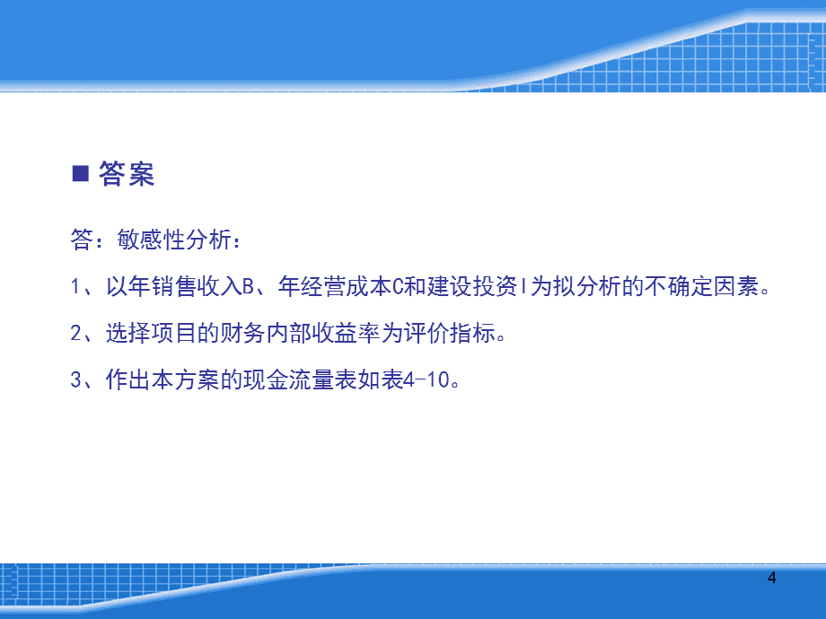 加固工程風險評估案例 行業(yè)新聞 第4張