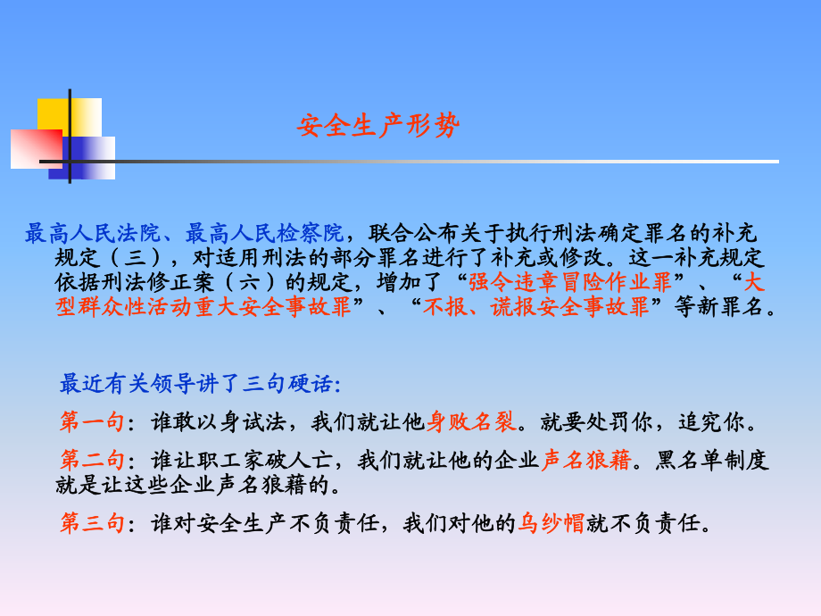 建筑安全培訓(xùn)考核新方法