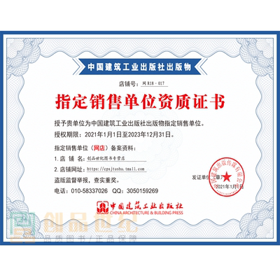 加固資質(zhì)申請(qǐng)成功案例