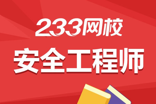 建筑安全管理員考試難度分析 行業(yè)新聞 第3張 建筑安全管理員考試難度分析 行業(yè)新聞 第3張