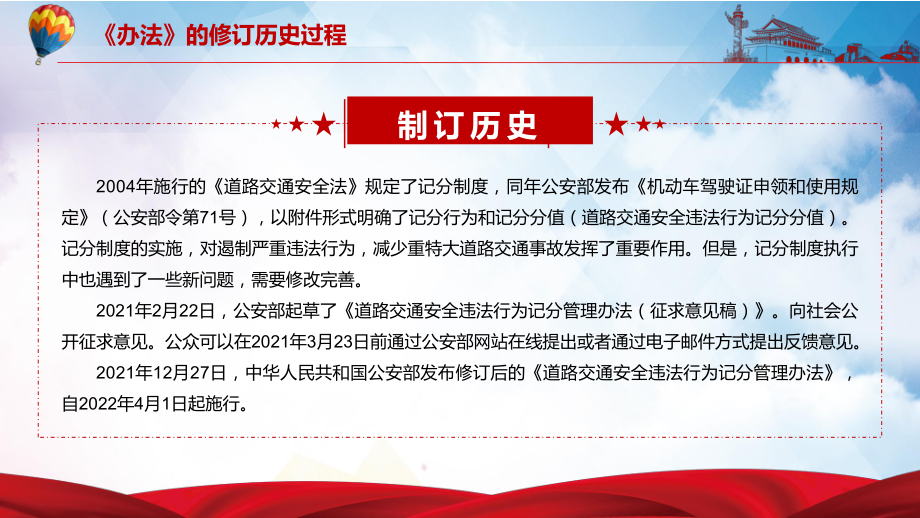 建筑安全管理法規(guī)更新頻率 行業(yè)新聞 第4張