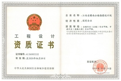 工程設(shè)計(jì)甲級資質(zhì)申請條件 行業(yè)新聞 第6張