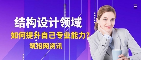 加固設(shè)計崗位技能提升路徑