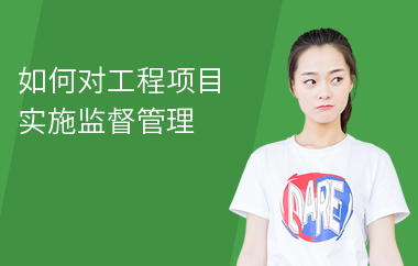 加固工程現(xiàn)場管理與監(jiān)督要點