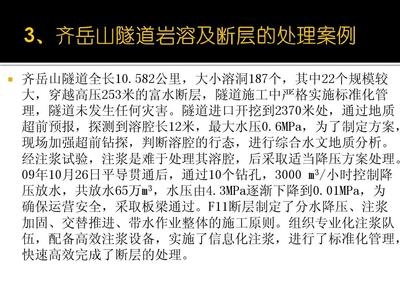 加固施工安全措施案例分析