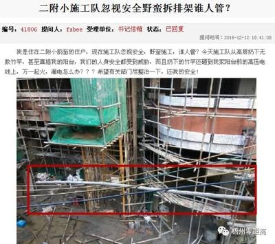 加固施工投訴成功案例分析 行業(yè)新聞 第6張