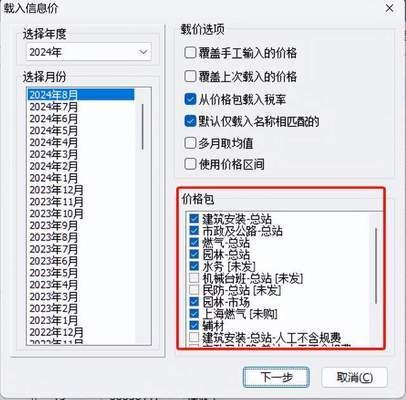 建筑加固預(yù)算編制軟件推薦 行業(yè)新聞 第2張