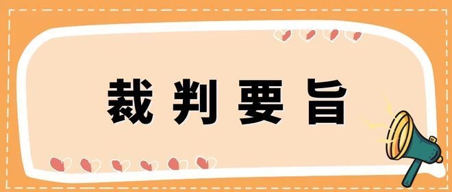 建筑設(shè)計圖紙版權(quán)糾紛案例 行業(yè)新聞 第2張 建筑設(shè)計圖紙版權(quán)糾紛案例 行業(yè)新聞 第2張