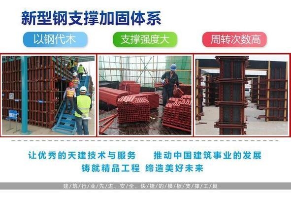 加固材料施工效率提升方法