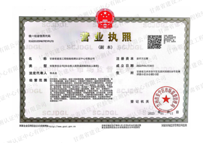 建筑加固資質(zhì)升級(jí)所需材料