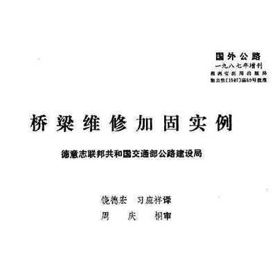 建筑加固資質(zhì)后續(xù)維護(hù)方法