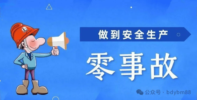 建筑安全員資格證書考試 行業(yè)新聞 第6張