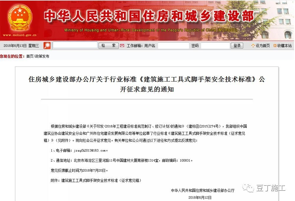 建筑施工安全技術(shù)標(biāo)準(zhǔn) 行業(yè)新聞 第6張