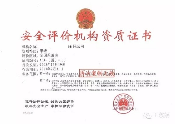 加固設計院資質延期注意事項 行業(yè)新聞 第2張 加固設計院資質延期注意事項 行業(yè)新聞 第2張