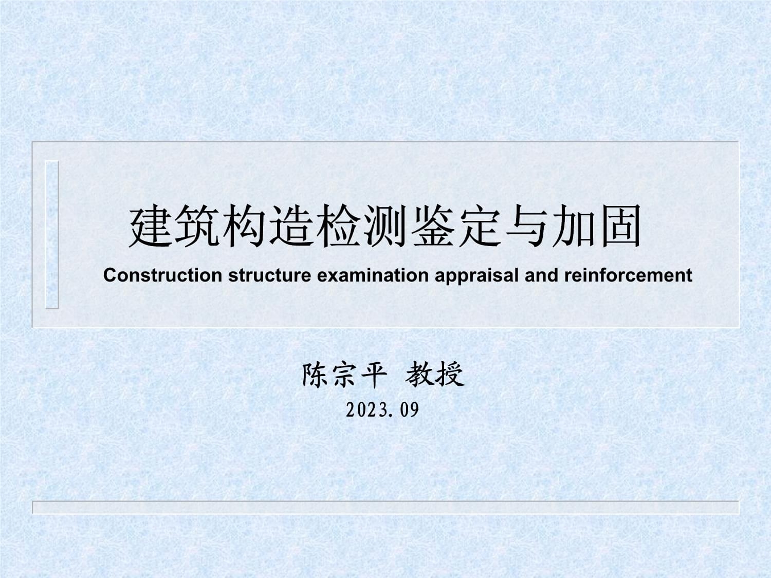 建筑加固后的法規(guī)遵循指南 行業(yè)新聞 第4張