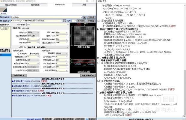 加固設計軟件售后服務評價 行業(yè)新聞 第3張 加固設計軟件售后服務評價 行業(yè)新聞 第3張