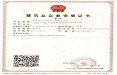 建筑加固資質(zhì)證書樣本官方模板 行業(yè)新聞 第5張 建筑加固資質(zhì)證書樣本官方模板 行業(yè)新聞 第5張