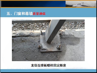 加固工程質(zhì)量控制案例