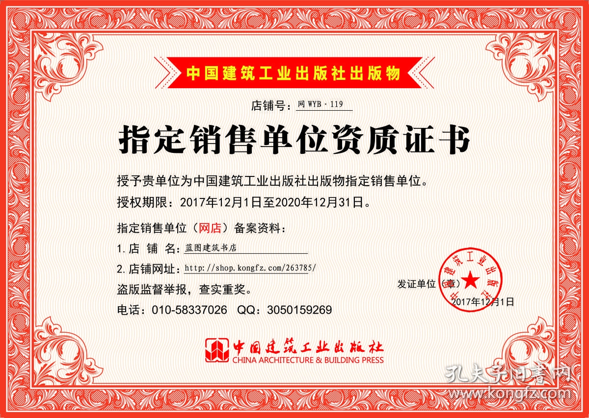 建筑加固資質(zhì)與安全標準 行業(yè)新聞 第5張 建筑加固資質(zhì)與安全標準 行業(yè)新聞 第5張