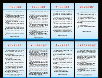 加固工程技術(shù)負(fù)責(zé)人職責(zé) 行業(yè)新聞 第5張