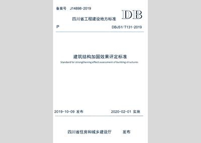 加固效果評(píng)價(jià)標(biāo)準(zhǔn)有哪些？ 行業(yè)新聞 第2張