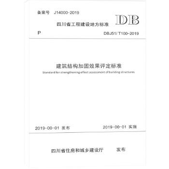 加固效果評(píng)價(jià)標(biāo)準(zhǔn)有哪些？ 行業(yè)新聞 第3張